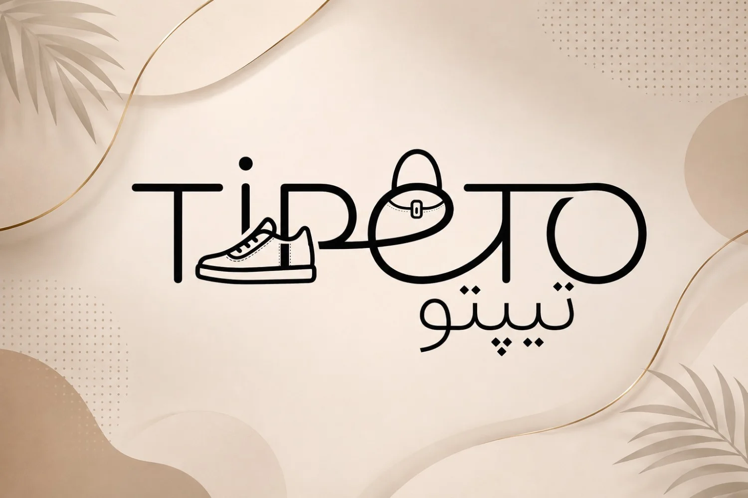 تیپتو